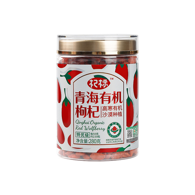 安心品质有机认证红枸杞实惠装