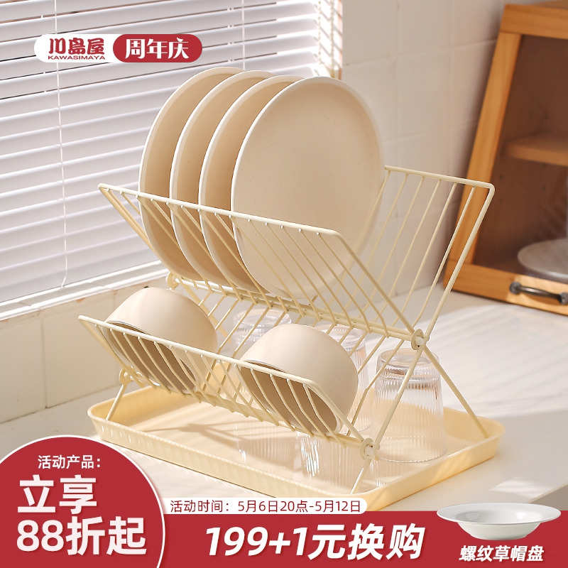 川岛屋碗碟收纳架沥水碗盘架厨房可折叠置物架碗架盘子碗筷沥水架