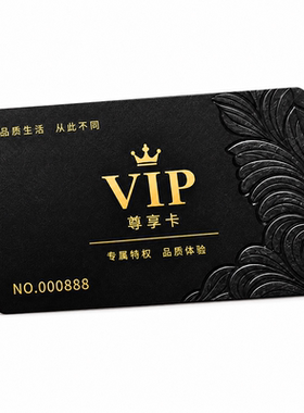 高端浮雕会员卡提货卡专业定制
