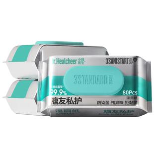 三仕达湿厕纸80片小择医生糖友私护专用杀菌厕纸湿纸巾可抛入马桶