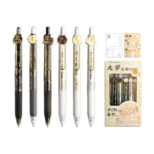 大学之约刷题中性笔清华北大限定名校系列st按动速干小学生盲盒签