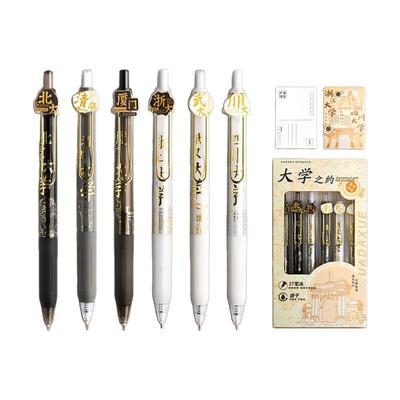 大学之约刷题中性笔清华北大限定名校系列st按动速干小学生盲盒签