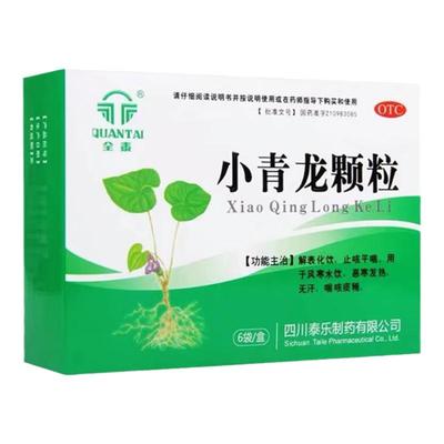 【久欣】小青龙颗粒13g*6袋/盒