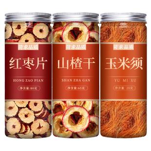 生山楂红枣玉米须中药材正品官方旗舰店新鲜天然纯干大枣泡茶泡水