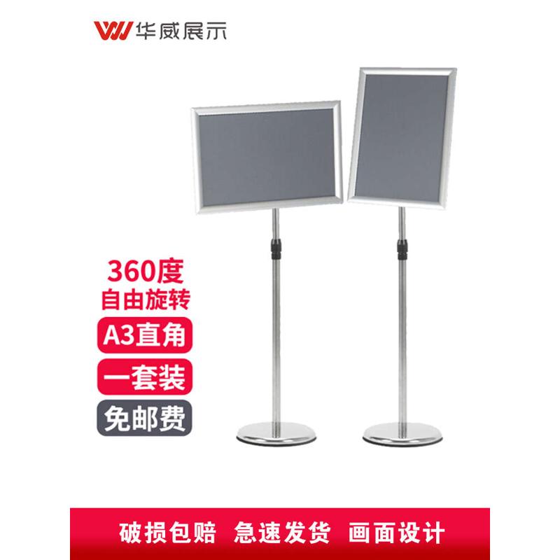 立牌指示牌不锈钢a4立式广告牌水牌展示架a3酒店导向牌落地展示牌
