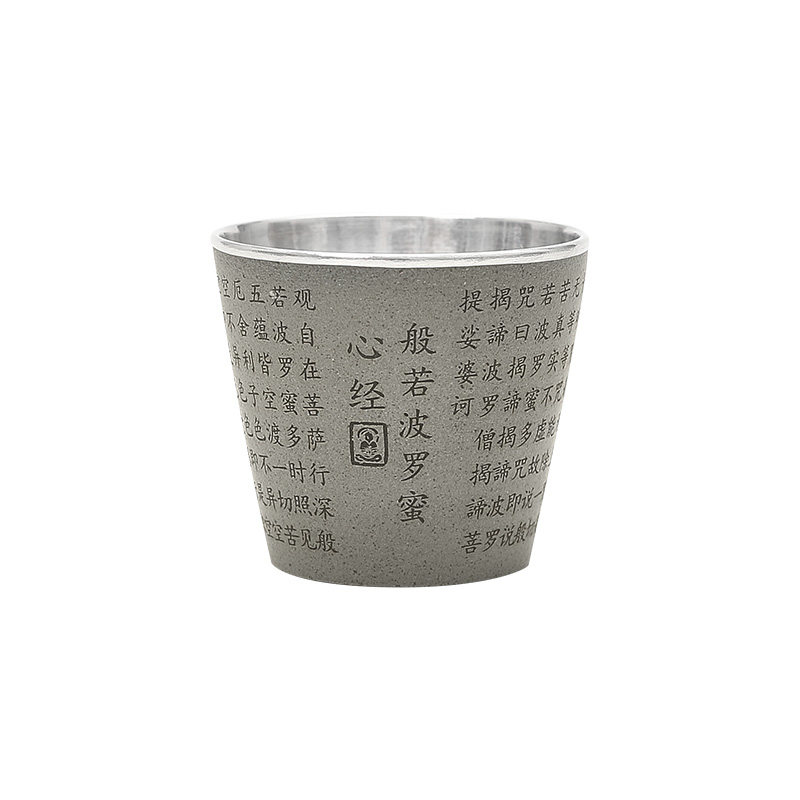 粗陶心经杯纯银茶杯主人杯包银杯