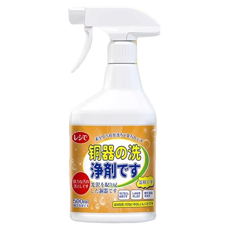 【山姆同款】铜锈清洗翻新去氧化