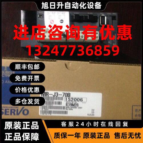 议价原装三菱HC-UFS23B/HC-UFS23BK，库存现货，低价促销欢迎询价