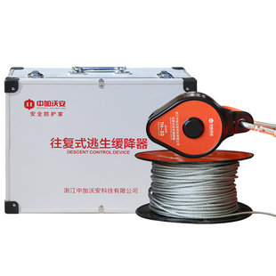 高楼层逃生缓降器往复式家用消防火灾救援装备高空自救下降安全绳