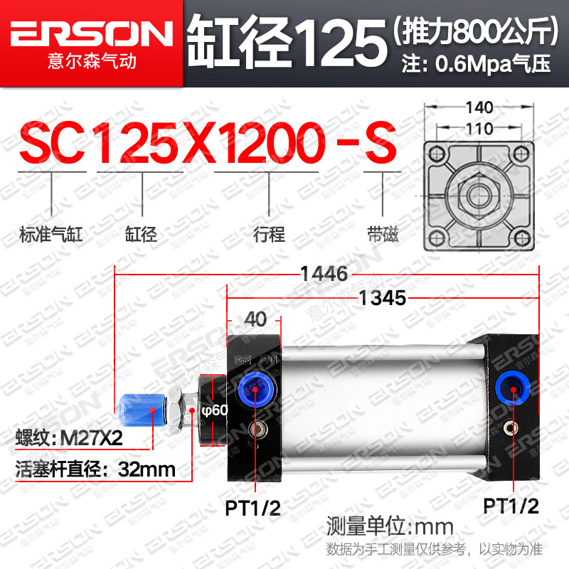 小型气动长行程标准气缸大推力SC63/80/100/125/160/200/250加长