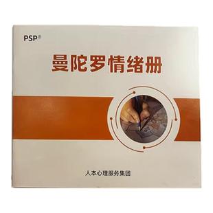 曼陀罗疗愈画册儿童曼陀罗涂色本曼陀罗心灵解压情绪能量涂色绘画