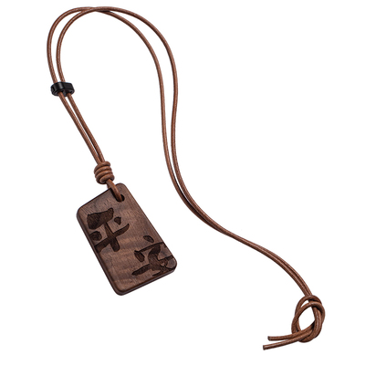 胡桃木平安牌汽车挂件不急且慢