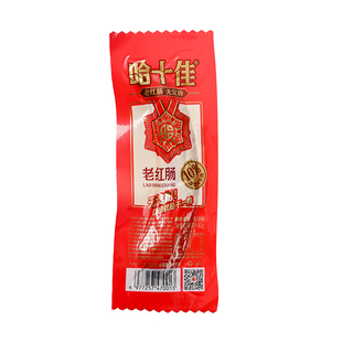哈十佳红肠东北黑龙江哈尔滨特产独立包装肉肠香肠熟食即食下酒菜