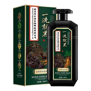 同仁堂纯在家染发盖白发天然不沾头皮自然黑茶真正的纯植物染发剂