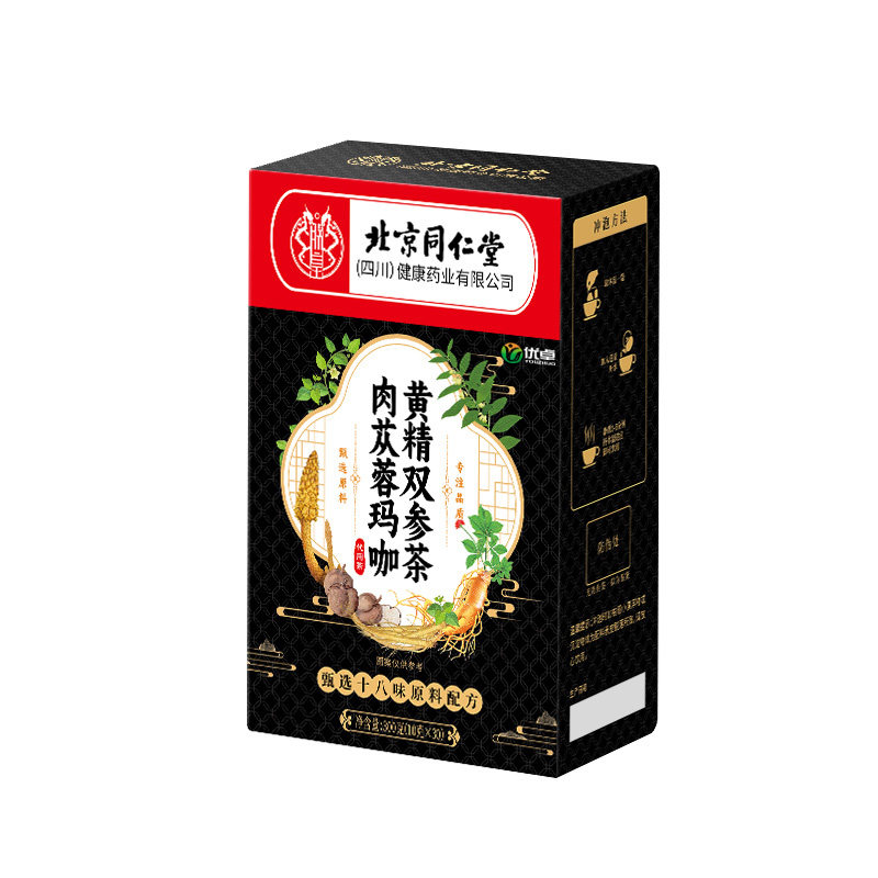 【桑葚枸杞茶】热销款N0.I