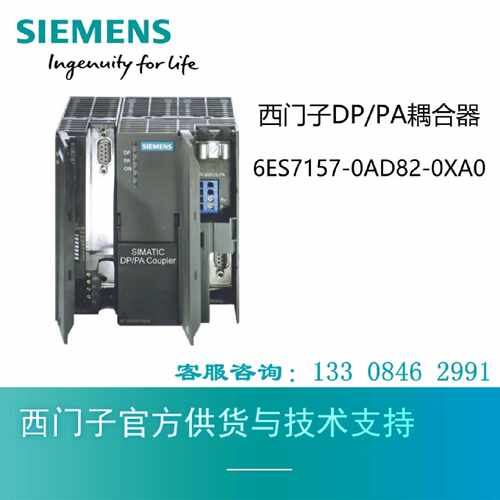 议价6ES7157-0AD82-0XA0西门子DP/PA耦合器全新原装正品现货