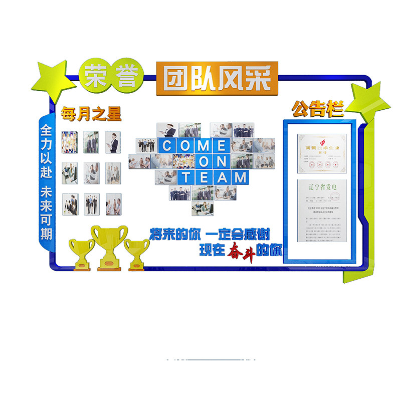企业文化墙办公室墙壁装修