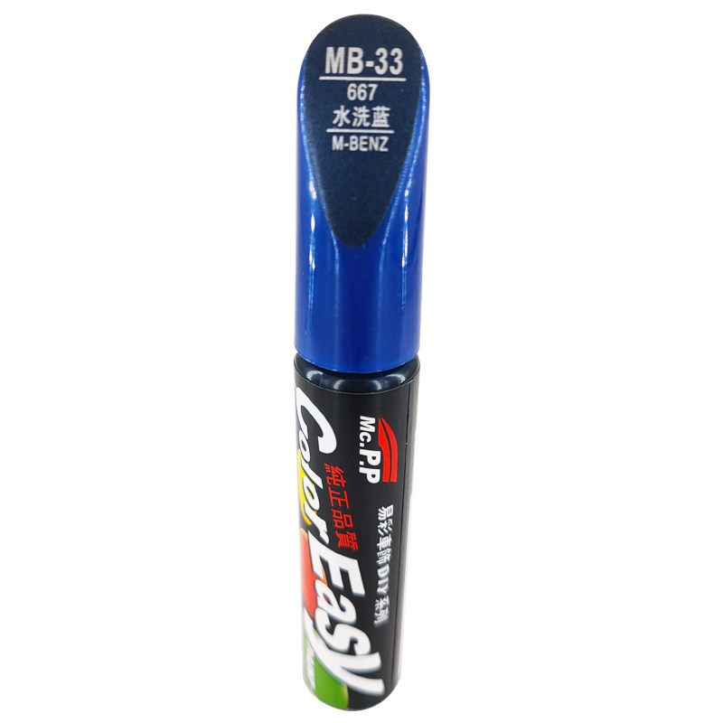 奔驰水洗蓝自喷漆蓝色油漆补漆笔