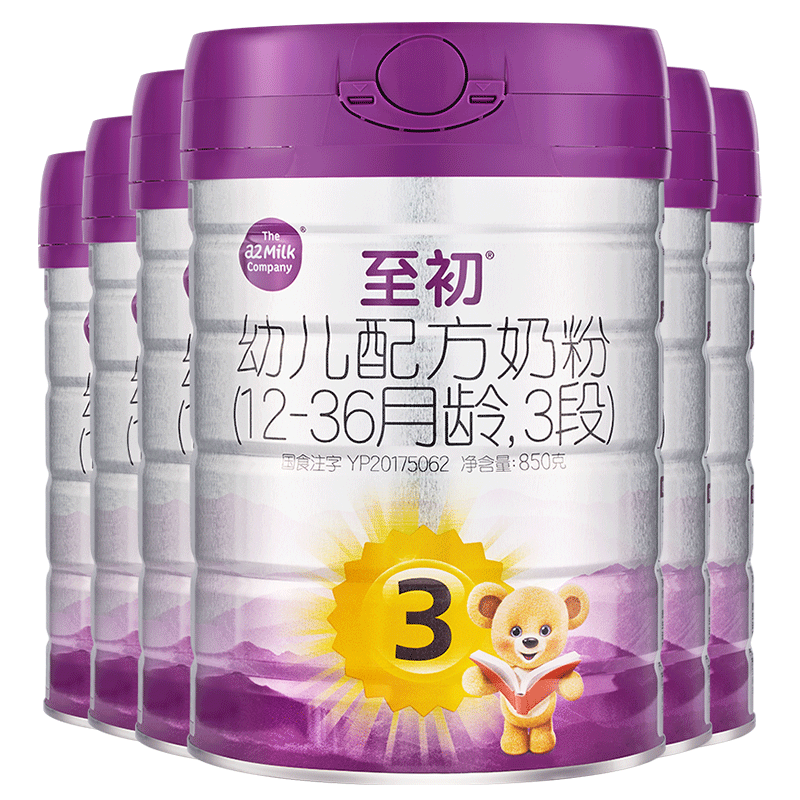 【咨询优惠】a2至初3段6罐牛奶粉