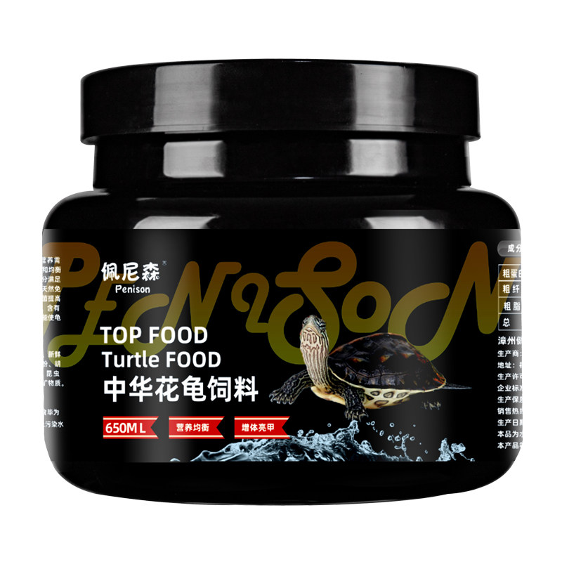 佩尼森龟粮中华花龟饲料台湾六线草龟珍珠龟观赏龟小乌龟专用龟食