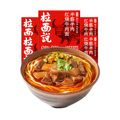 浓汤番茄速食拉面刀削面拉面说儿