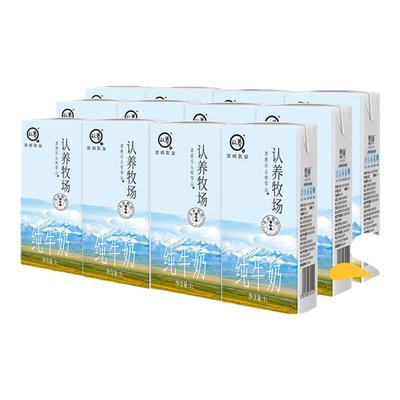 认养牧场纯牛奶1L*12盒大盒茶饮店原料奶餐饮店商用奶高原牧场奶