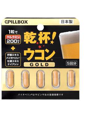 日本进口pillbox解酒药神器喝酒前的干杯不醉有效醒酒姜黄解酒丸