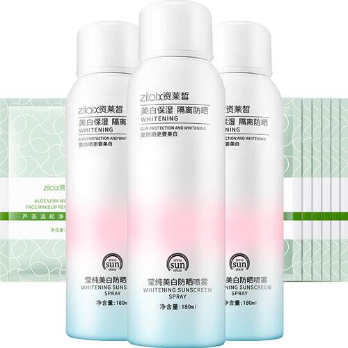 美白防晒霜喷雾防紫外线通用50倍全身男女专用正牌官方正品旗舰店