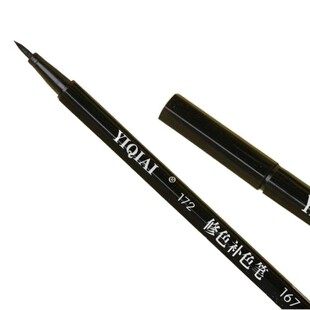 补色针织专用鞋子还原剂马克笔修复涂色染色81修补衣服全套黑色笔