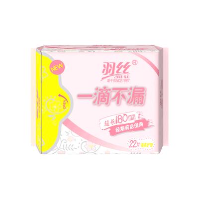 羽丝护垫180无护翼卫生巾超薄日用迷你姨妈巾女官方旗舰店正品