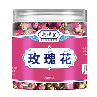 玫瑰花茶重瓣干玫瑰泡茶专用疏肝解郁官方旗舰店正品中草药材泡水