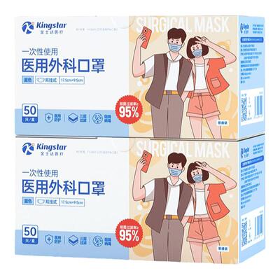 金士达一次性医用外科口罩