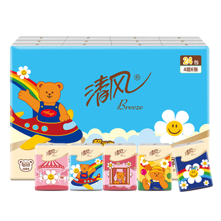 清风Wiggle手帕纸面巾纸小包纸便携小学生儿童随身用餐巾纸sczms