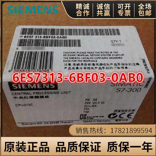 议价6ES7313-6BF03-0AB0西门子CPU313C-2PTP模块6ES7 313-6BF03-0