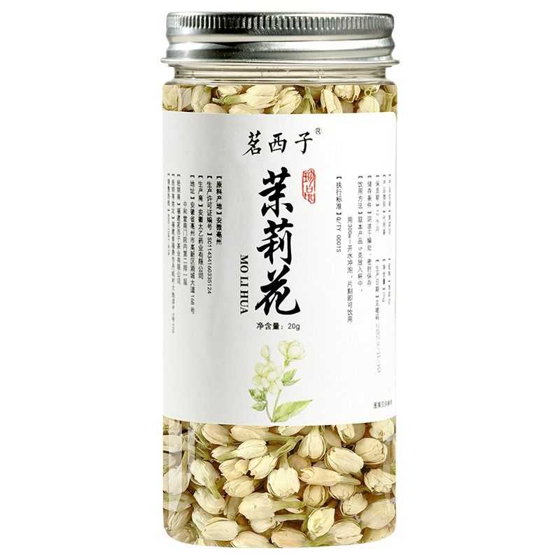 茉莉花茶茶叶2023新茶干花喝特级浓香型茶包绿茶花茶养生茶罐冷泡