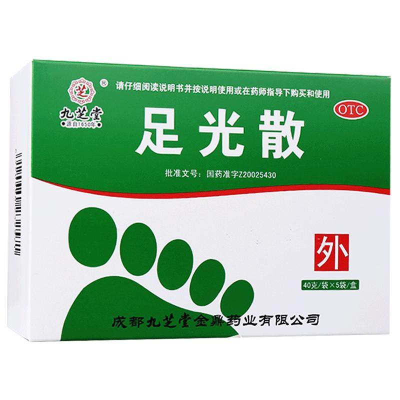 九芝堂足光散40g*5袋足光粉脚气泡脚去角质灰指甲去脚气正品