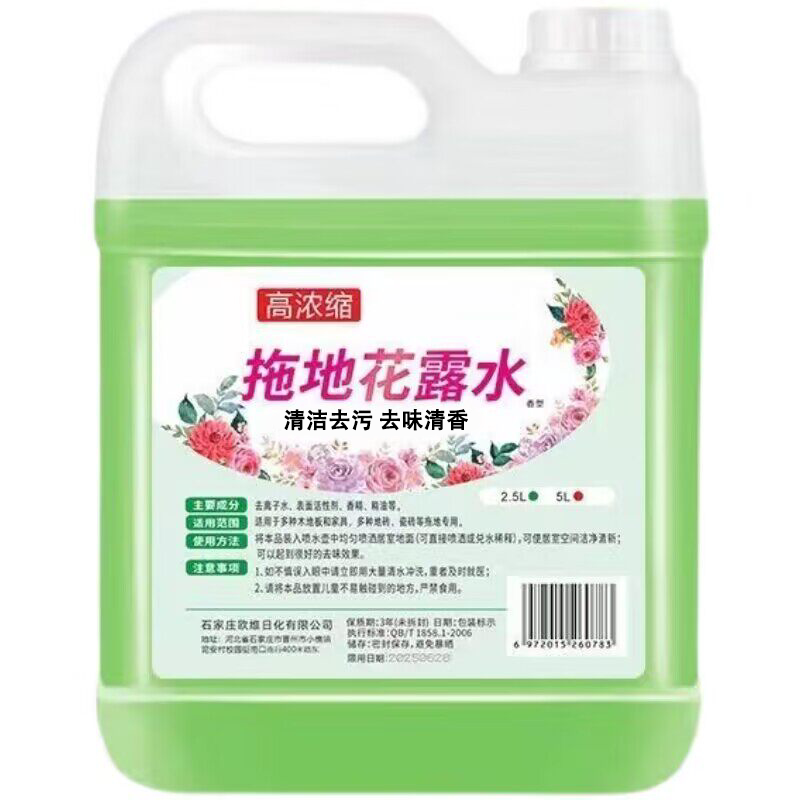 拖地花露水地板专用清洁剂大桶装