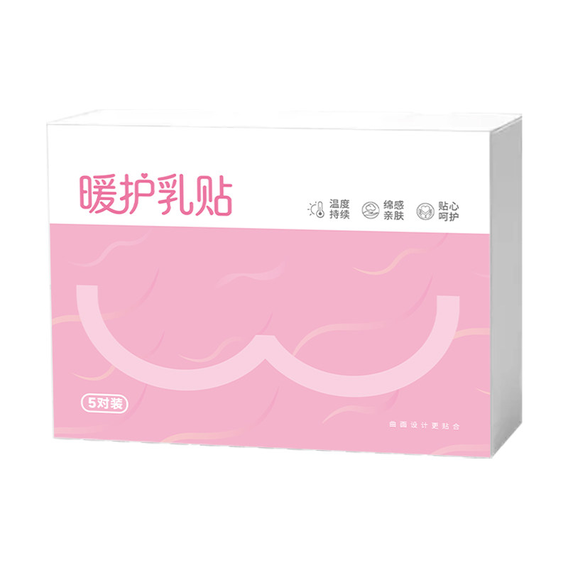 随身蒸汽乳贴居家热敷舒缓护理贴