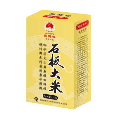 好吃的稻花香2号石板大米