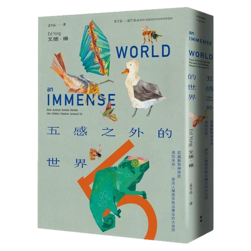 五感之外的世界/脸谱台版