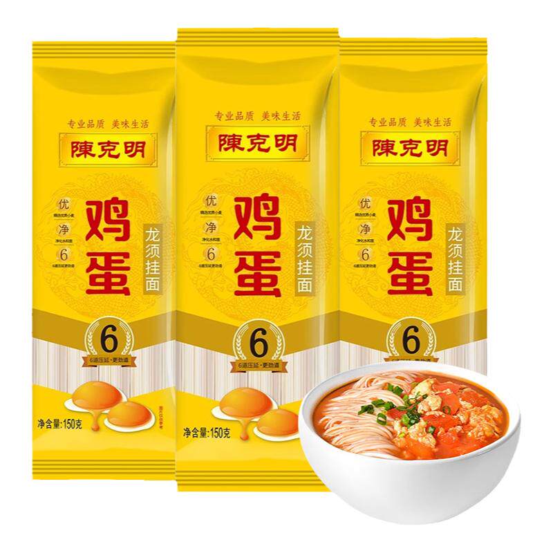 陈克明鸡蛋面龙须挂面150g方便小袋小包装劲道早餐速食面条自煮