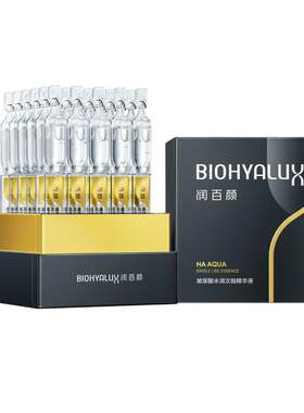 润百颜水润次抛3.0精华