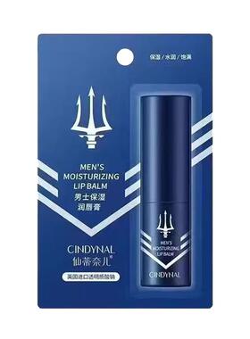 润唇膏男士专用补水保湿滋润秋冬防干裂去死皮淡化唇纹唇油