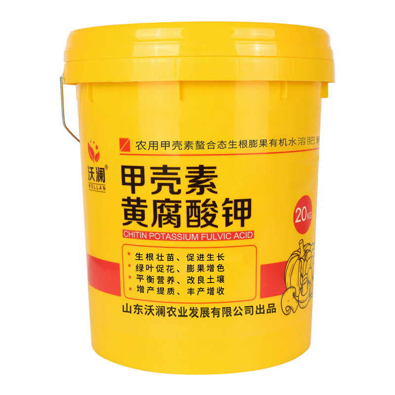 甲壳素黄腐酸钾水溶肥料冲施肥桶装正品柑橘果树蔬菜生根膨果桶肥