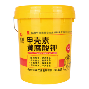 甲壳素黄腐酸钾水溶肥料冲施肥桶装正品柑橘果树蔬菜生根膨果桶肥