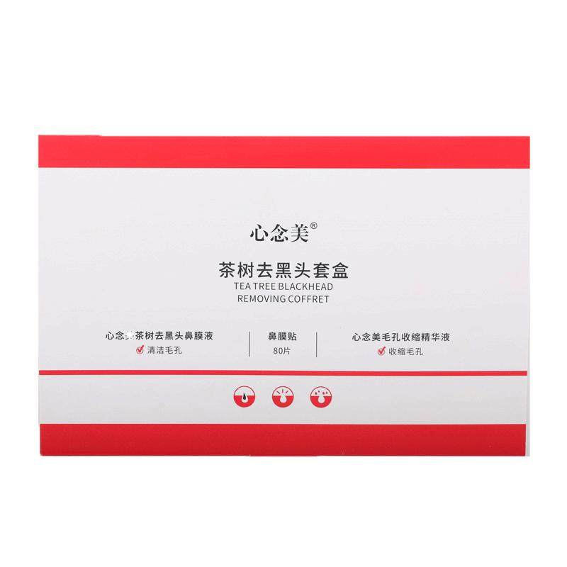 祛黑头拉撕面膜男士专用神器控油闭口收缩毛孔粉刺深层清洁鼻头贴