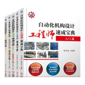 机械工业出版社柯武龙机构设计