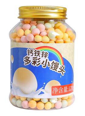 果蔬小馒头钙铁锌入口化宝宝零食