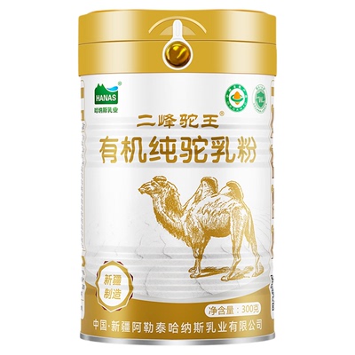 哈纳斯孕妇有机驼奶粉