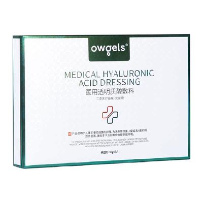 欧格斯术后修护淡化痘印医用敷料